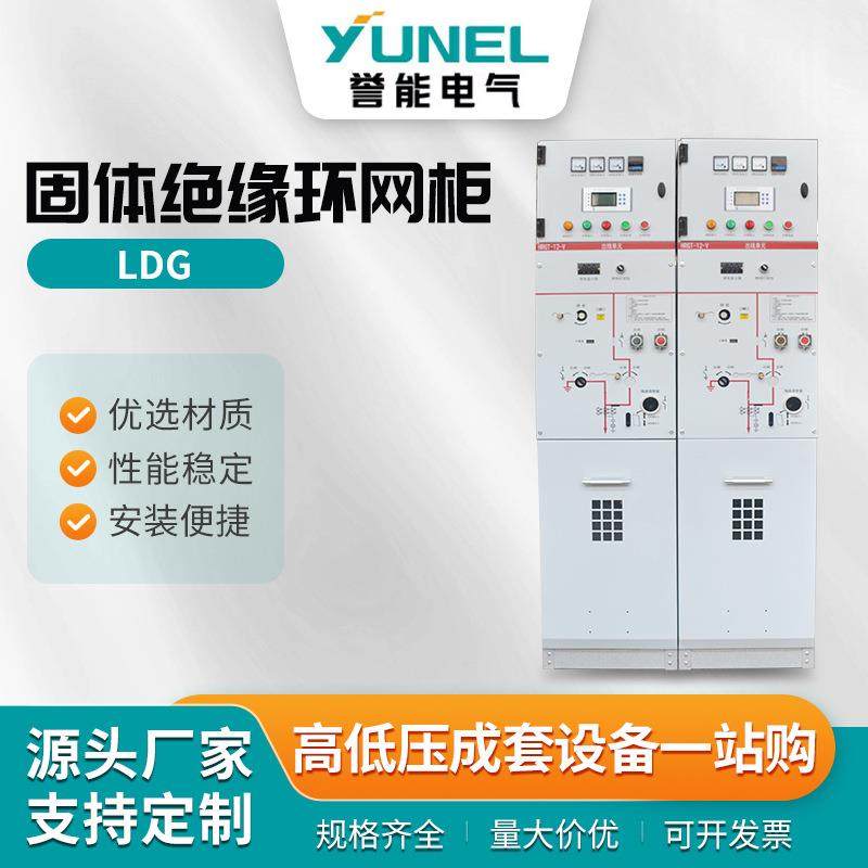固体绝缘环网柜10KV高压成套环网柜箱式开闭所SF6六氟化硫绝缘充,电子/电工,其它,淘宝优惠券,粉丝福利购,淘宝优惠卷
