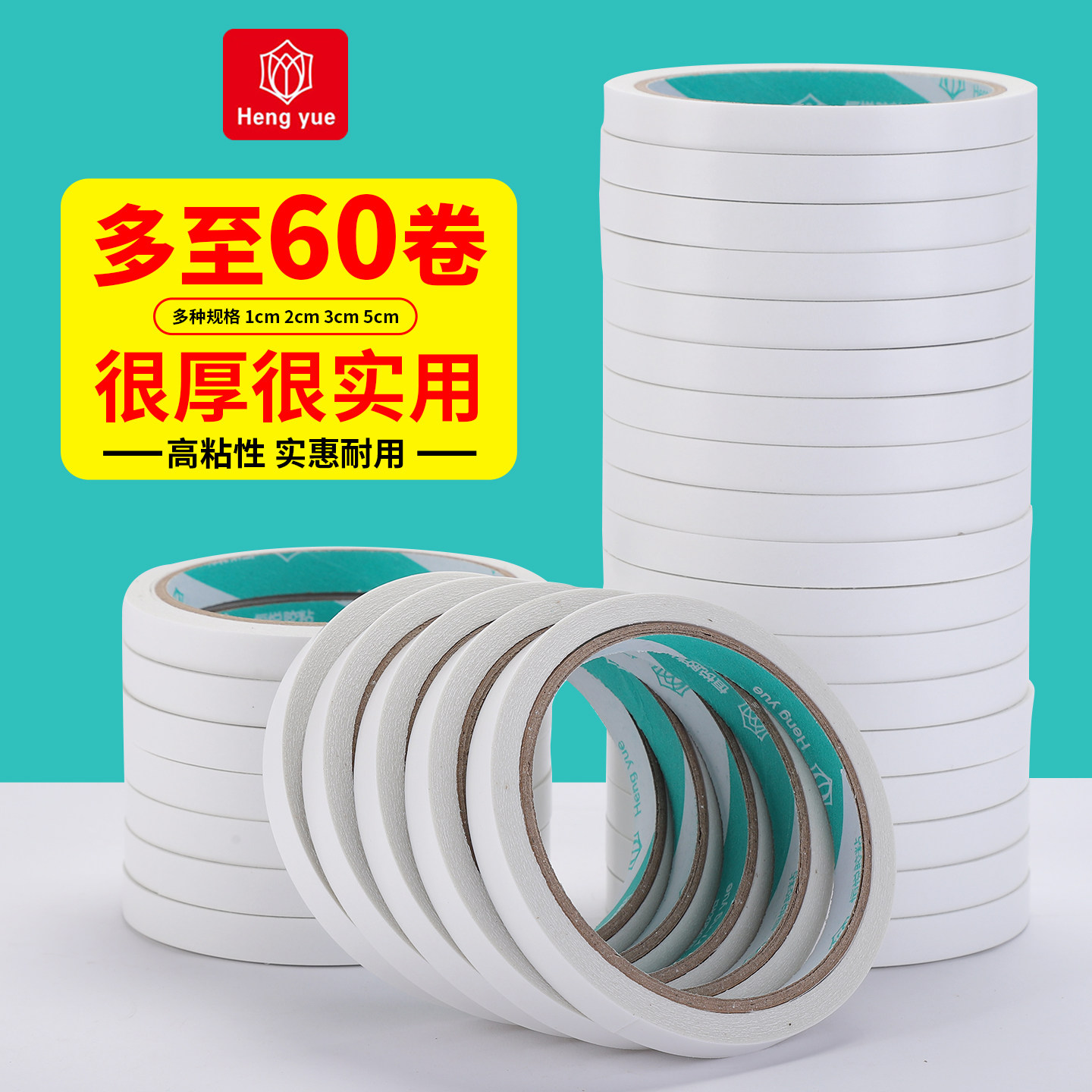 高粘度双面胶工业专用强力双面胶