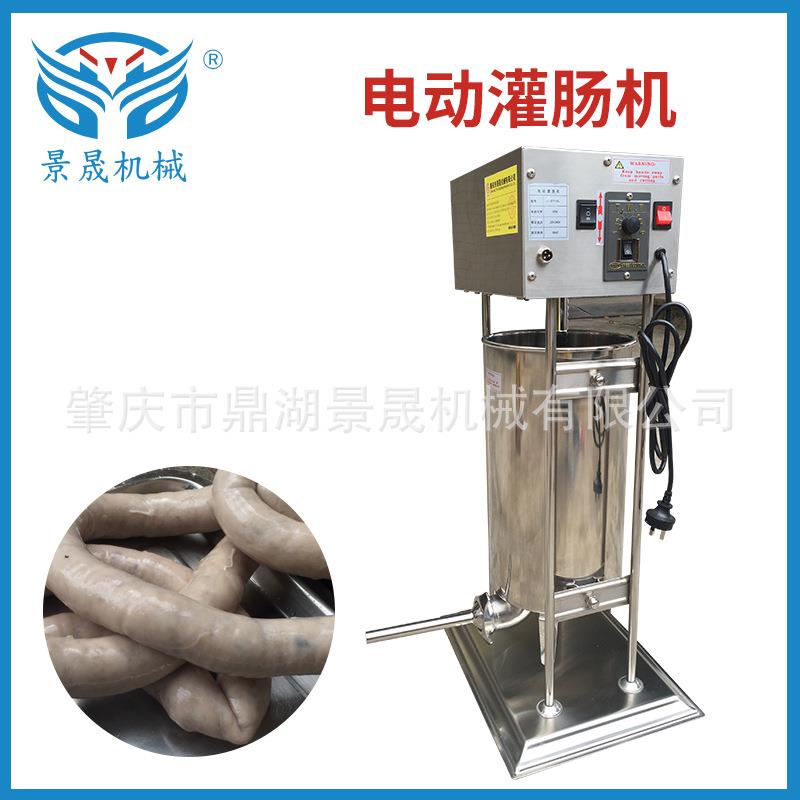 工厂电动灌肠15L自动商用液压灌肠机灌肠机
