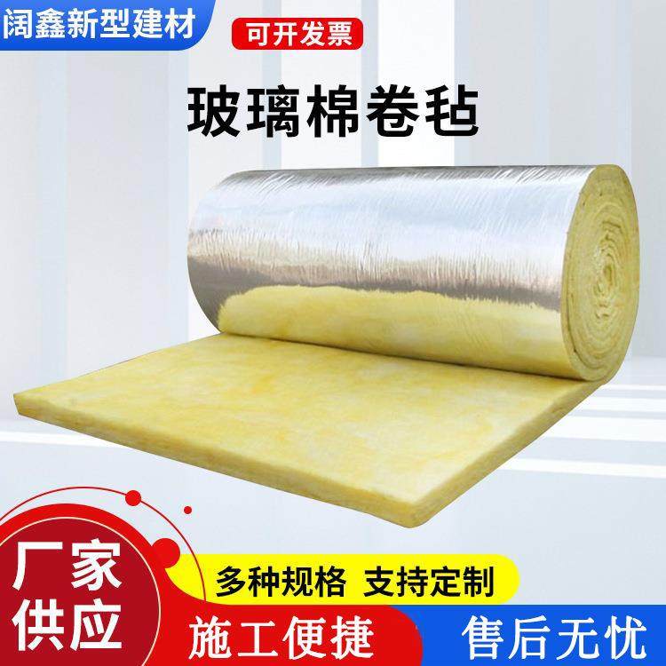 玻璃棉卷毡阻燃隔热玻璃棉纤维卷毡外墙吊顶幕墙玻璃棉保温毡,基础建材,其它,淘宝优惠券,粉丝福利购,淘宝优惠卷