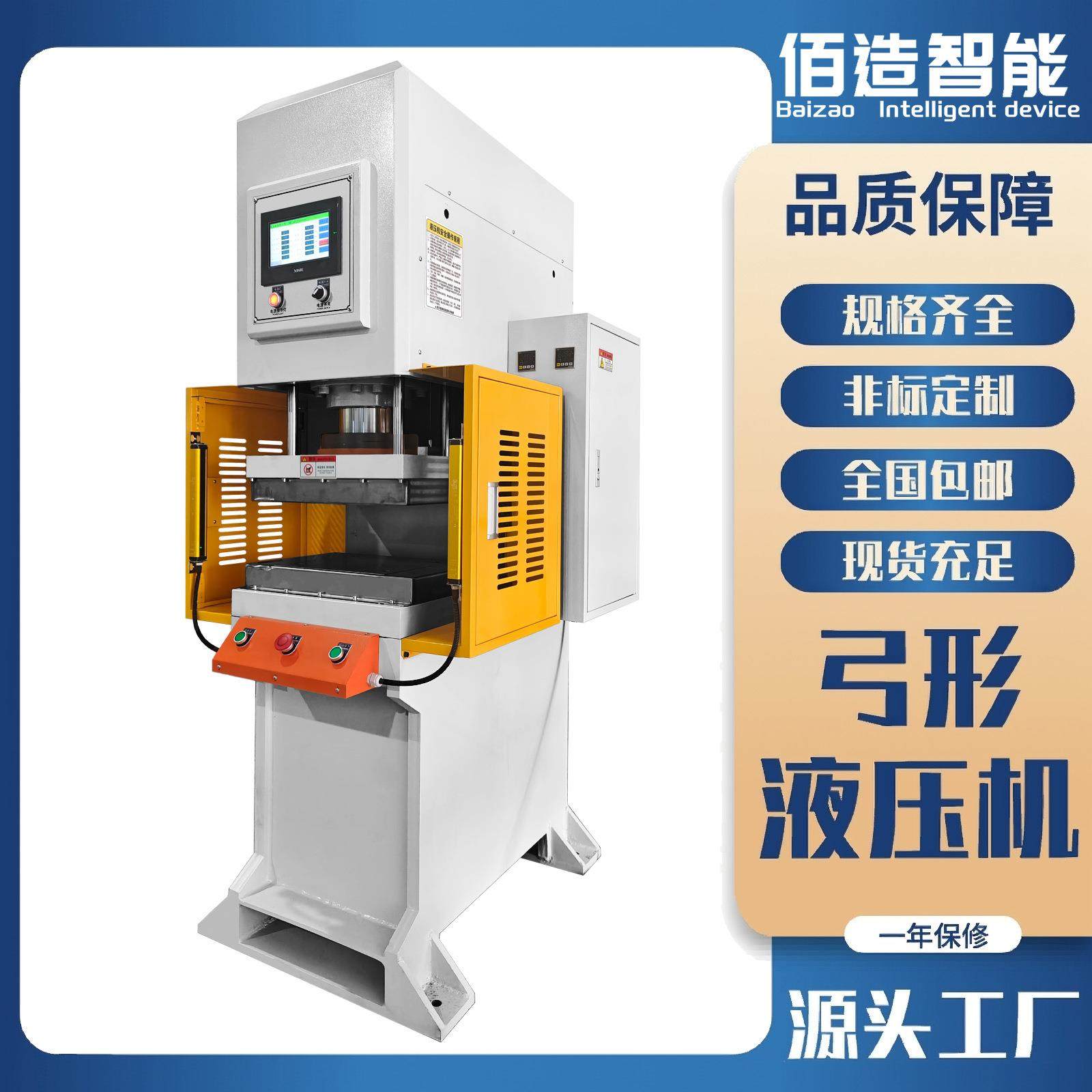 源头厂家供应小型单柱热压机弓形单臂油压校直机0吨单臂液压机,机械设备,其他机械设备,淘宝优惠券,粉丝福利购,淘宝优惠卷