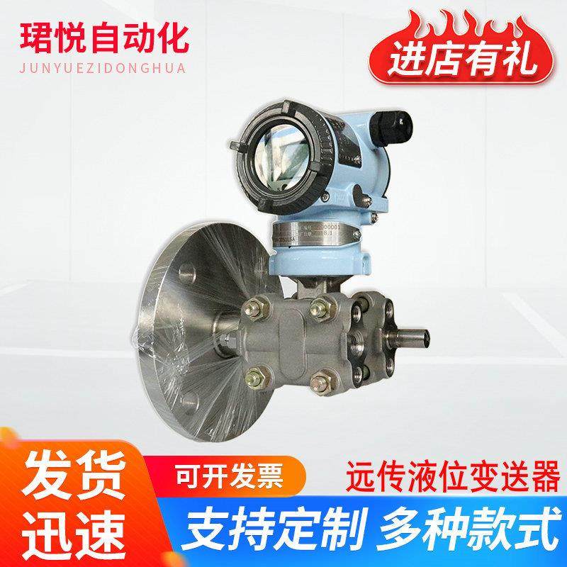 单法兰电容式防爆3051压力变送器工业型传感器厂家供应高压测量