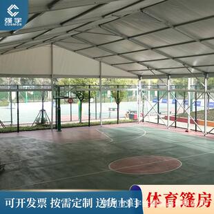 户外篮球篷房铝合金装配式体育活动大篷马术场乒乓球场馆大型帐篷