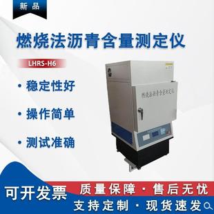 燃烧炉现货 沥青化验设备沥青含量检测仪燃烧法沥青含量测定仪