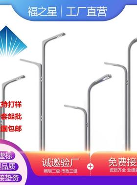 厂家生产8米单臂景观50W2米方管路灯中华灯主干道双挑路灯