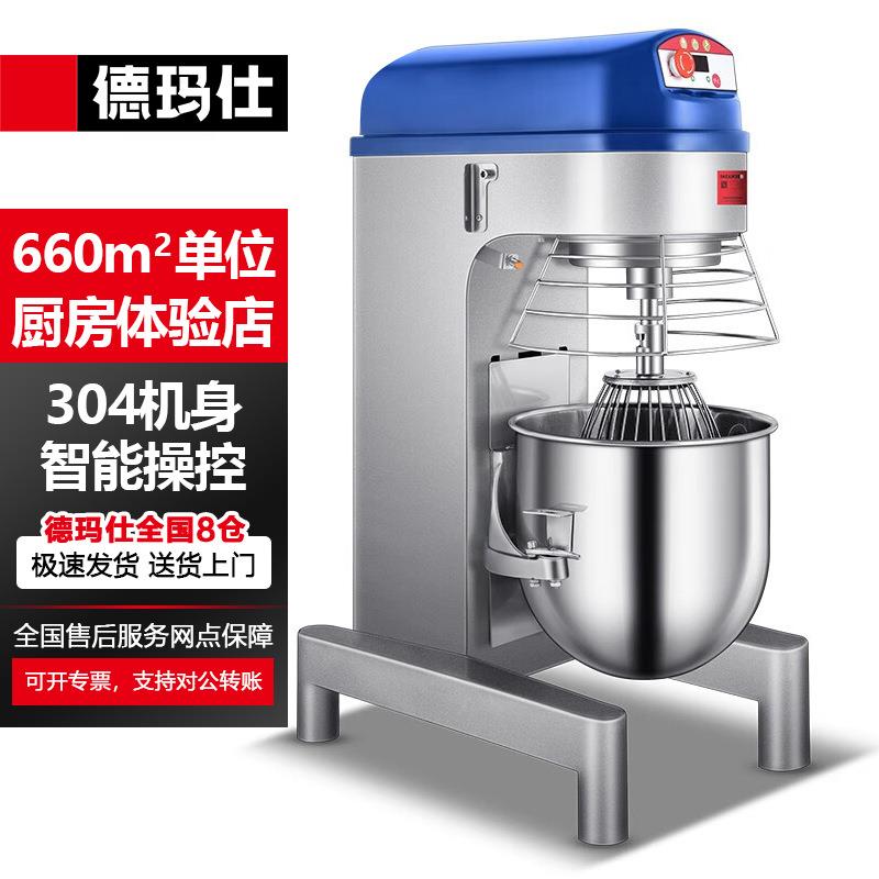 新型和面机商用多功能烘焙店厨师机搅拌机揉面打面机