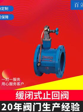 微阻缓闭蝶式止回阀HH49X-10/蝶阀全系列防回流