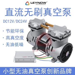 直流12V24V无油真空泵低噪音工业脱泡机抽气泵大流量活塞高负压泵