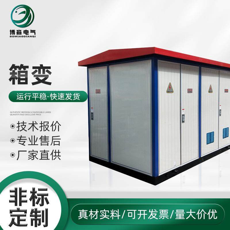 开关柜箱式变电站变压器箱变预装式路灯组合式,电子/电工,其它,淘宝优惠券,粉丝福利购,淘宝优惠卷