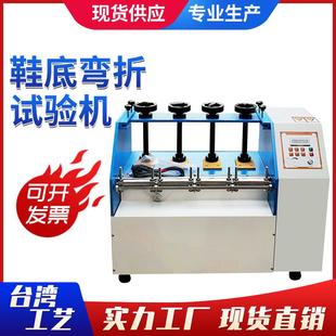 前跟起耐弯折试验机成品鞋 成品鞋 弯曲试验机耐折试验机现货