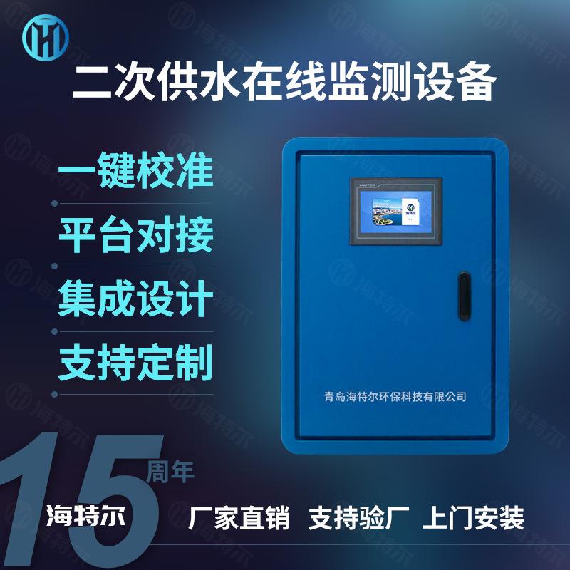 二次供水在线监测设备PH余氯浊度饮用水分析仪多参数自来水井水