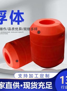 海洋管道警示浮体海上塑料浮体500*700lldpe塑料对夹式管拦污浮筒