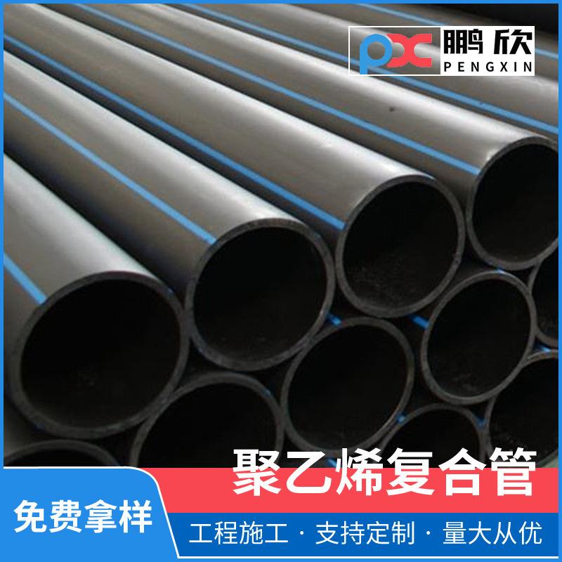 DN63pe给水管HDPE农田灌溉工程管材聚乙烯pe给水管