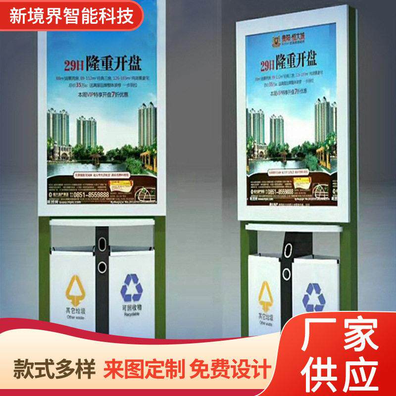 太阳能广告垃圾箱不锈钢社区果皮箱换画面成品镀锌烤漆垃圾箱厂家