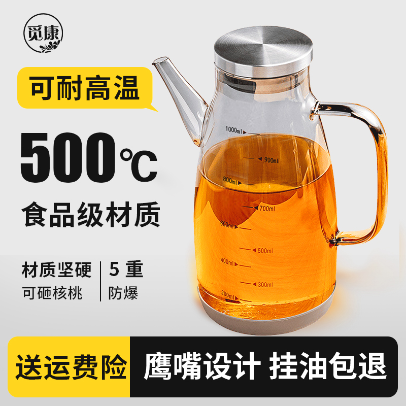 防漏油油壶厨房家用不挂油第一名