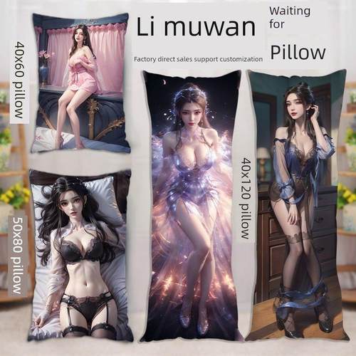 李木万真人大小的枕头仙女反向双长枕头定制动画周边艾美人枕头