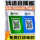 支付宝提示器付款 码 手机 语音播报器微信收钱音响二维码 收款