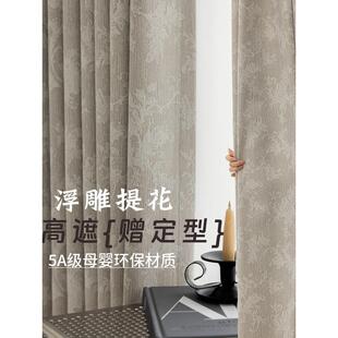 法式中古风成品窗帘全遮光2025新款卧室飘窗定制客厅高级感雪尼尔
