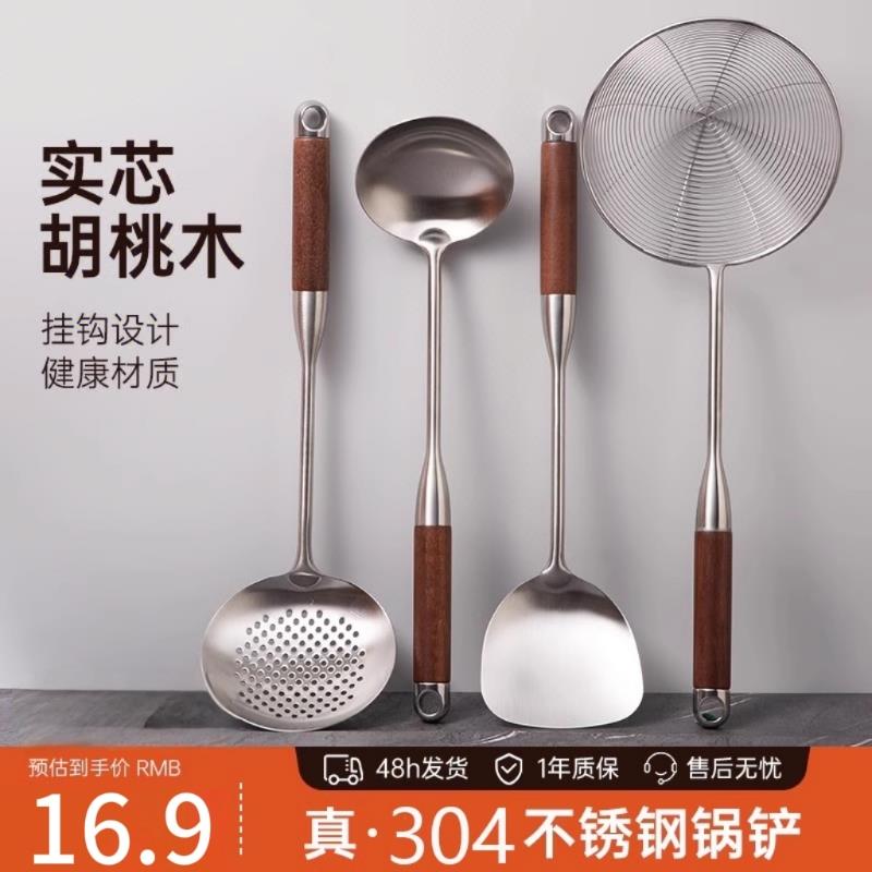 【真304】锅铲家用不锈钢炒菜铲子漏勺汤勺线 线漏炒勺厨具套组