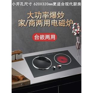 旋钮嵌入式电磁炉双灶双头电陶炉双眼凹面镶嵌式小开孔尺寸62x32