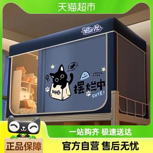 强遮光蚊帐学生宿舍床帘一体式 南极人新款 单人上下铺专用全包床幔