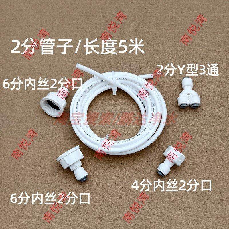 电热步进式开水器进水管子制冰机咖啡机热水器烧水器进水管接头管,厨房电器,净水/饮水机配件耗材,淘宝优惠券,粉丝福利购,淘宝优惠卷