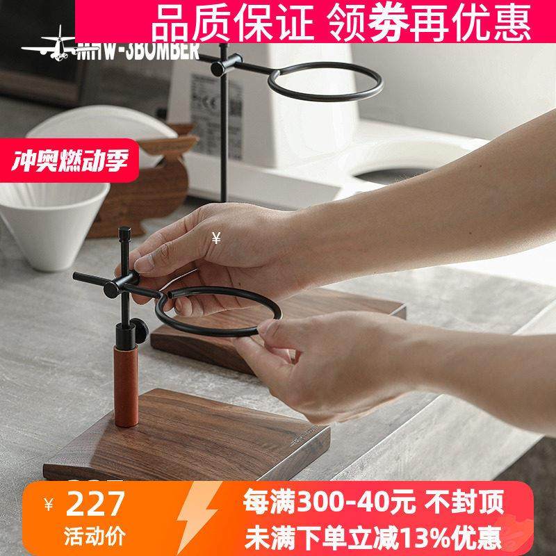 轰炸机实木手冲架可调节 V60滤杯手冲咖啡支架手冲壶杯架滴漏器具