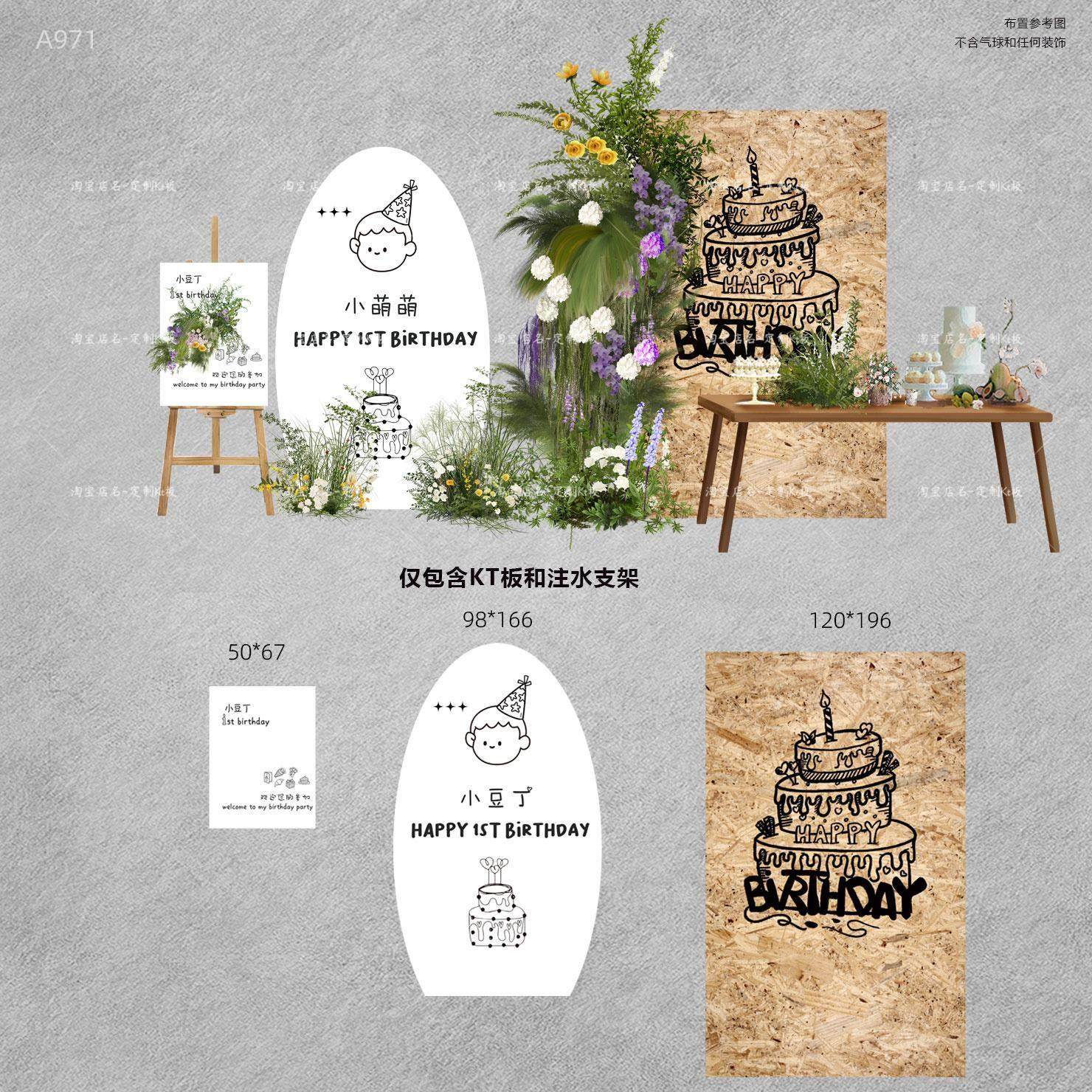 韩系简约男宝宝周岁生日满月百天装饰场景布置派对定制kt板背景墙,节庆用品/礼品,装扮布置套餐,淘宝优惠券,粉丝福利购,淘宝优惠卷