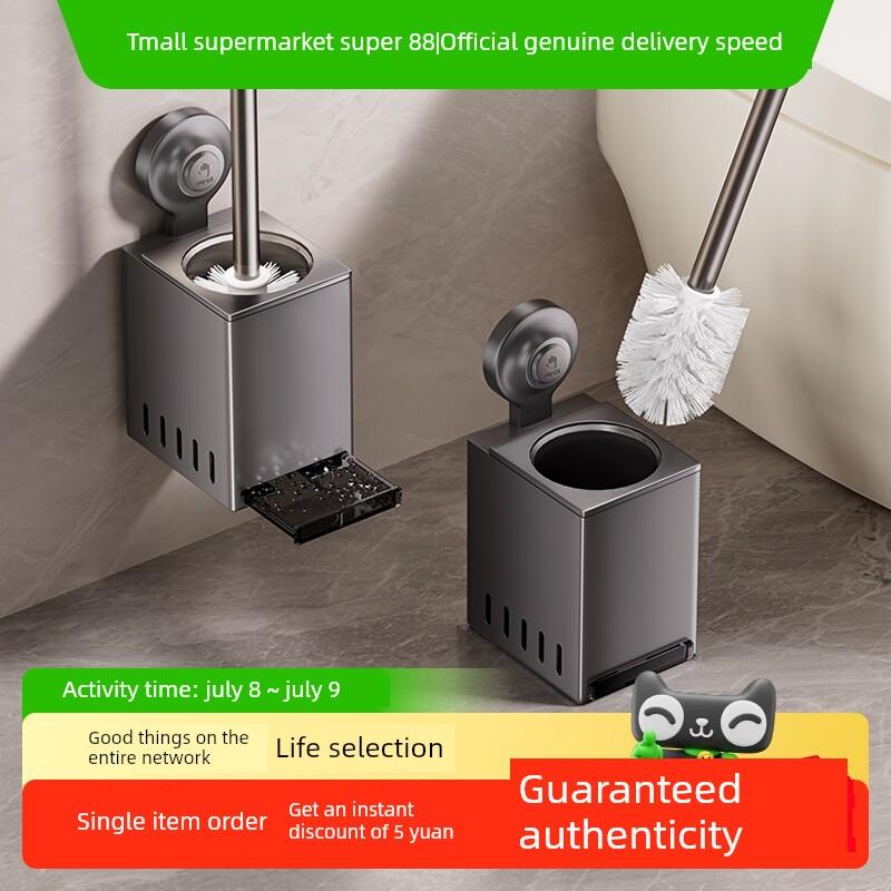 木圣阁吸盘马桶刷储物架无冲孔浴室壁挂无死角清洁马桶刷