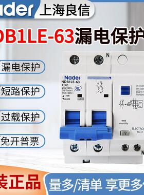 良信空气开关带漏电保护器NDB1LE-63漏电断路器2P3P4P32A40A63A
