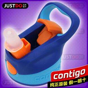 康迪克Contigo儿童吸管水杯子不锈钢保温杯盖子300ml美国原装进口