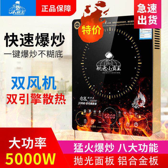 大功率电磁炉5000w家用商用猛火爆炒智能节能一体新款电池炉灶