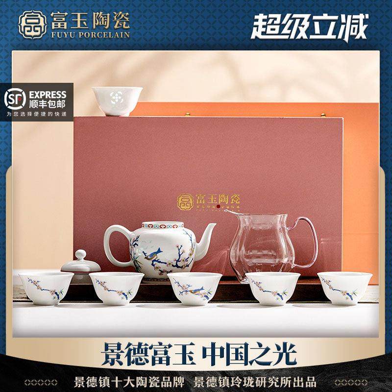 富玉陶瓷景德镇茶具套装2025新款送长辈礼物轻奢高档乔迁新居礼品,餐饮具,功夫茶具,淘宝优惠券,粉丝福利购,淘宝优惠卷