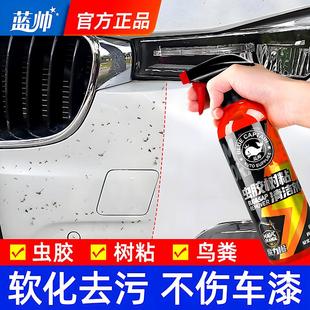 蓝帅虫胶树胶清洁剂汽车漆面强力去污铁粉去除树脂鸟屎清洗洗车液