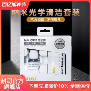 单反相机清洁布 清洁液 滤镜相机单反笔记 纳米清洁套装 NiSi耐司