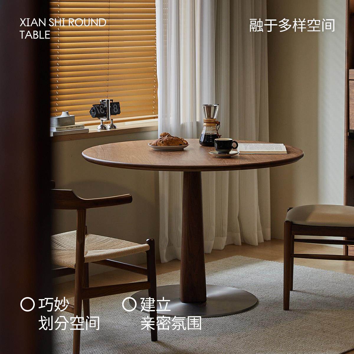 北美黑胡桃木圆桌覆古实木餐桌小户型简约家用圆形休闲餐桌椅组合