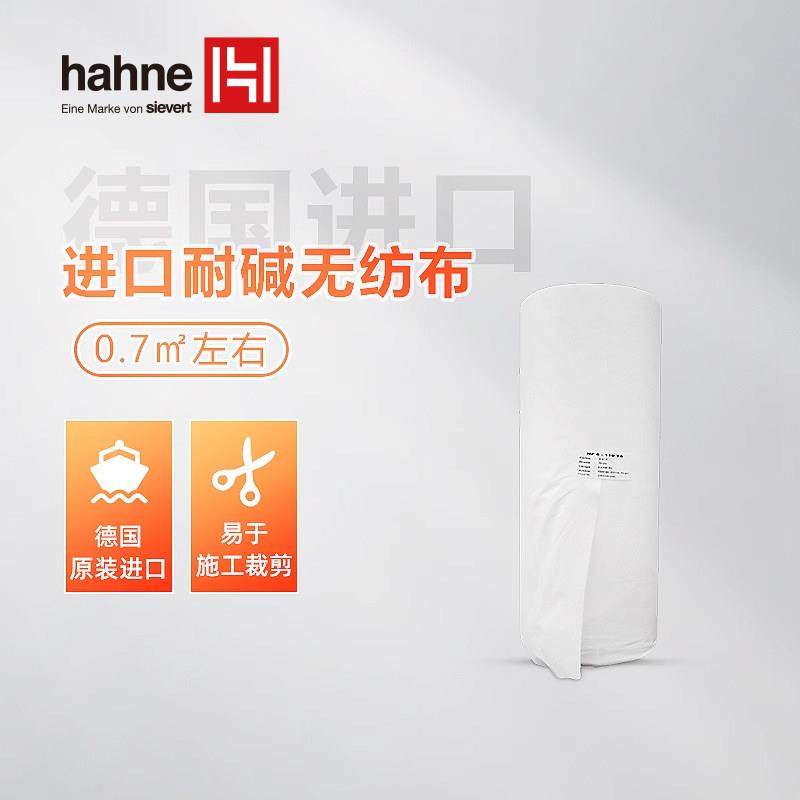 德国Hahne原装进口聚酯布防水耐裂无纺布Dvd110耐碱无污染,基础建材,防水涂料,淘宝优惠券,粉丝福利购,淘宝优惠卷