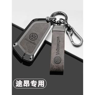 途昂X专用汽车包扣壳男金属 23新款 适用于大众2024款 途昂钥匙套17