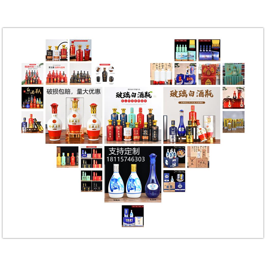 包邮定制高档1一斤装自酿密封白酒白瓷玻璃空酒瓶子500ml酒盒包装