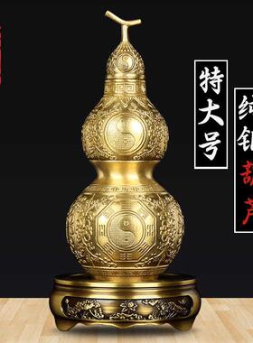 开口八卦纯铜葫芦开盖空心招财聚财摆件设玄关装饰品客厅镇宅之宝