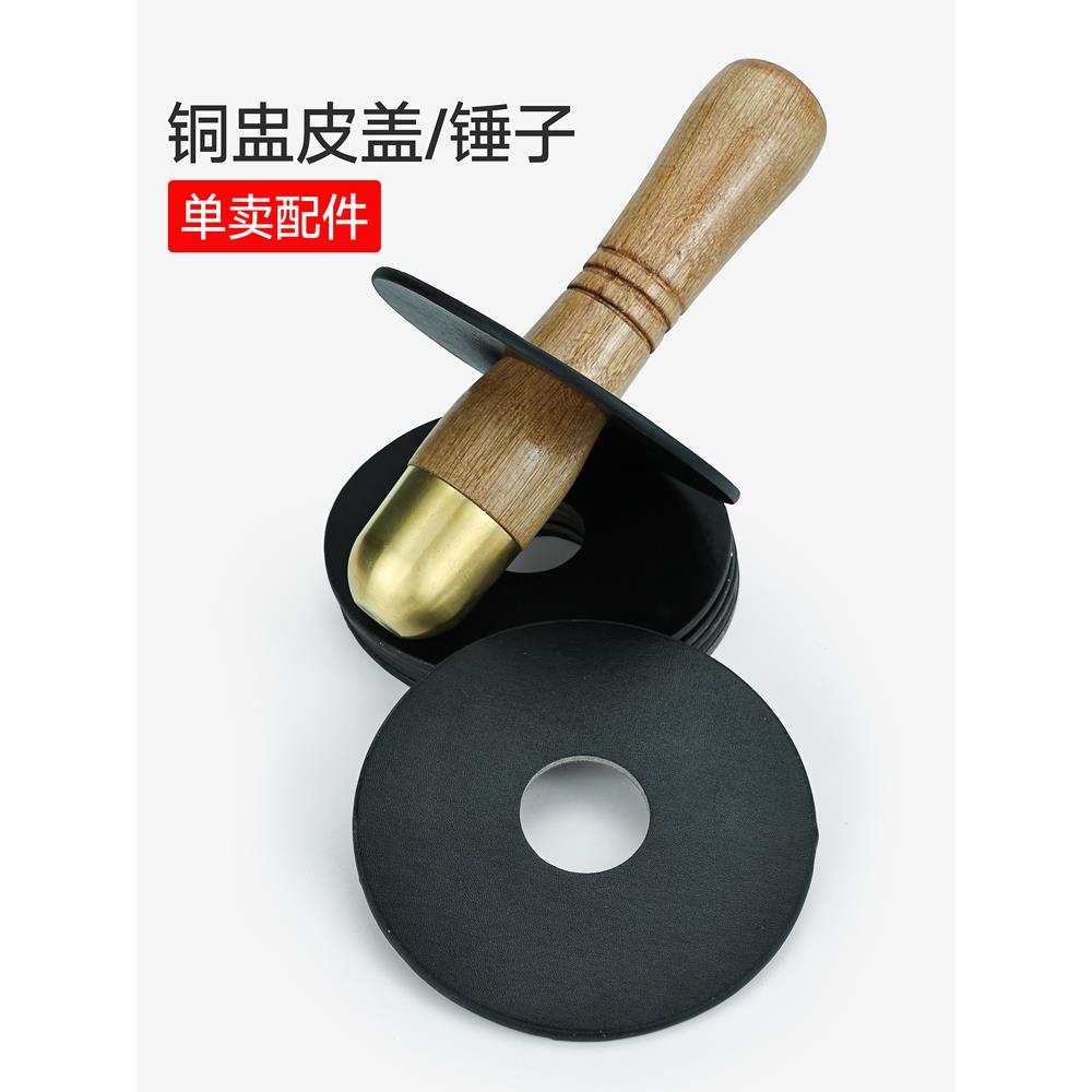 中药捣药罐皮盖捣药钵碎药盅铜盅盖子锤子防溅盖药杵臼皮垫配件
