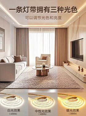 免开槽窗帘盒氛围灯室内低压智能遥控超薄cob线型灯带床头led灯条
