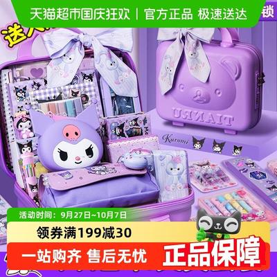 卡通文具大礼包套装礼盒四年级学习用品送学生女孩子生日礼物手账