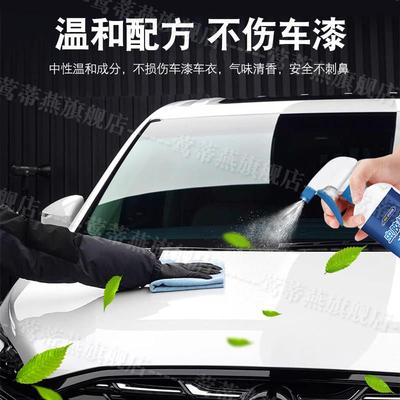 汽车空调水渍清洁剂去车衣酸雨水垢白点玻璃汽车水渍水印清洗剂pt