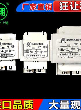 亚明高压钠灯镇流器NG70w100w150w250w1000W/GM400W金卤灯整流器