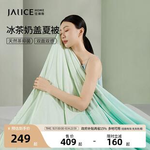 佳丽斯空调被夏被2025新款夏季被子被芯a类可机洗夏凉被凉感冰丝
