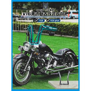 适用于力帆V16 LF250-D改装车把 力帆V400直接羊角把羊角高把车把