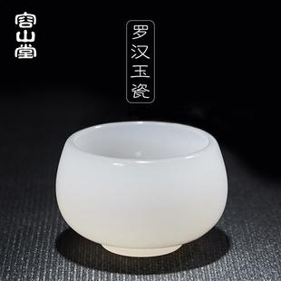 容山堂玉瓷茶杯白瓷主人杯单杯玻璃品茗杯大小号建盏琉璃功夫茶具