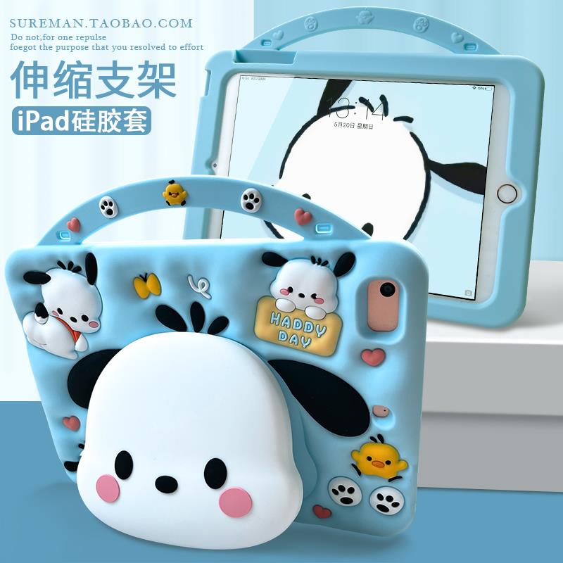 卡通2024新款iPad Air6平板壳pro11硅胶iPad10第十代9九代10.2可爱mini123防摔air4保护套5迷你7手提a16全包7
