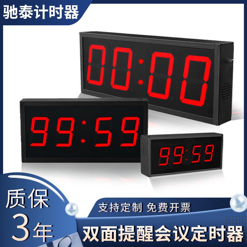 比赛专用三脚架大号红色双面屏幕显示器高分贝提醒器电池款定时器